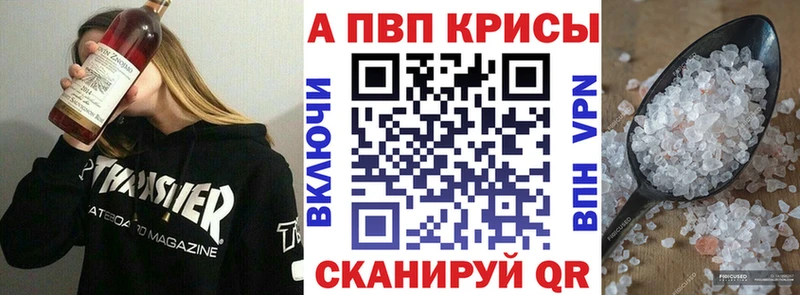 Альфа ПВП Crystall  kraken как войти  Бирюсинск 
