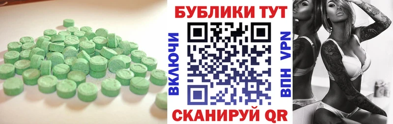 ЭКСТАЗИ 280 MDMA Бирюсинск