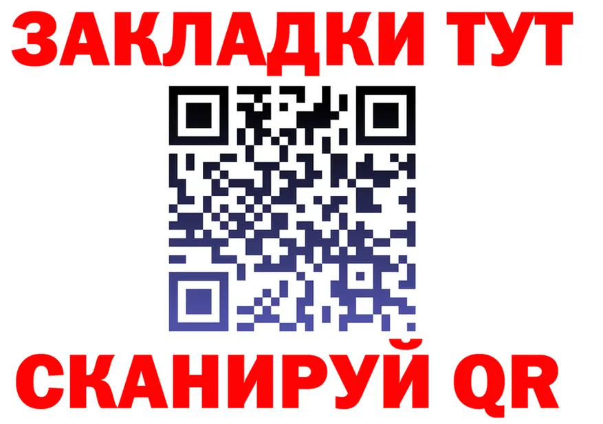 Продажа наркотиков даркнет клад Бирюсинск