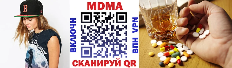 цена   Бирюсинск  МДМА Molly 